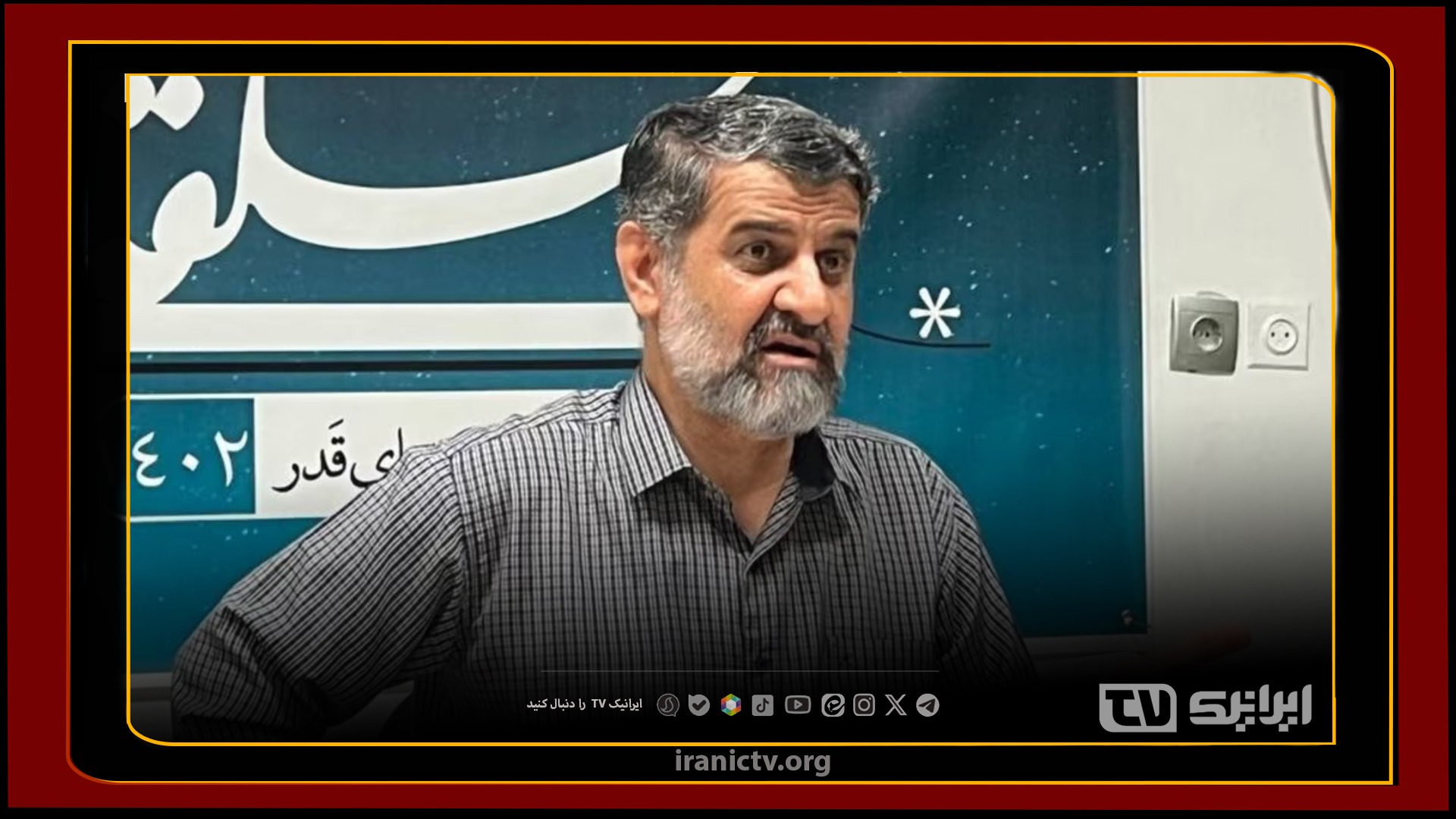 غرق شدن در باتلاق رسوایی و ننگ