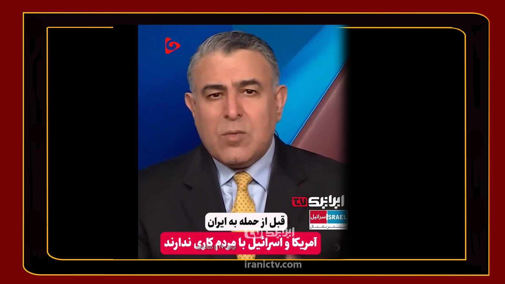  بازخوانی دروغ‌پردازی‌های شبکه اسرائیلی اینترنشنال در جریان جنگ