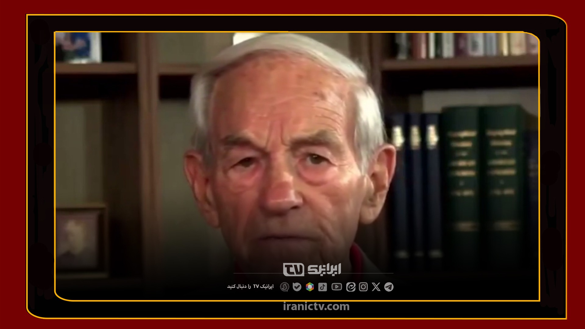  اعتراف ران پال، سیاستمدار آمریکایی به شکست