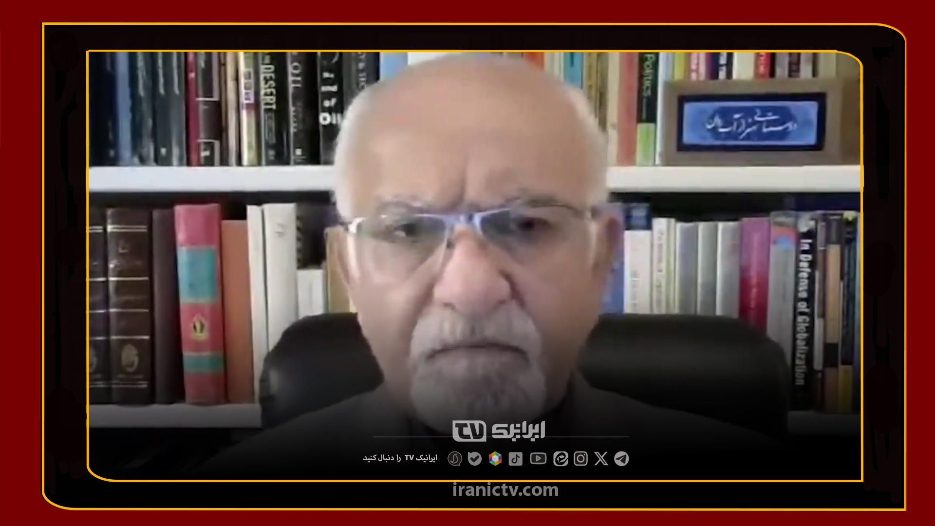  آمریکا در باتلاق جنگ خودساخته از زبان مهدی نوربخش، استاد دانشگاه!