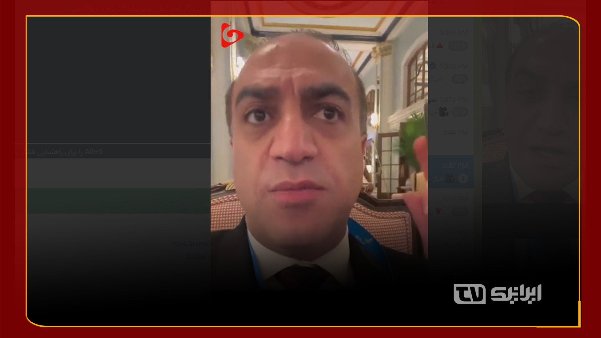 کاسه‌لیسی تمام‌عیار خبرنگار اسرائیل اینترنشنال