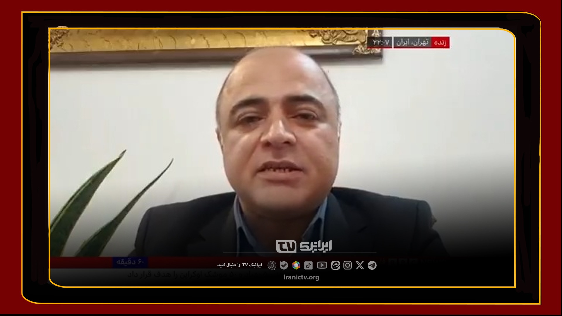 شکست مجری بی‌بی‌سی در رویارویی با تحلیلگر وطن‌پرست!