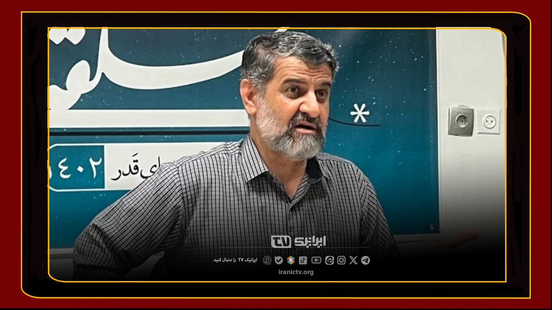 مهدی نصیری به بلندگوی تبلیغاتی ترامپ و صهیونیست‌ها بدل شد!