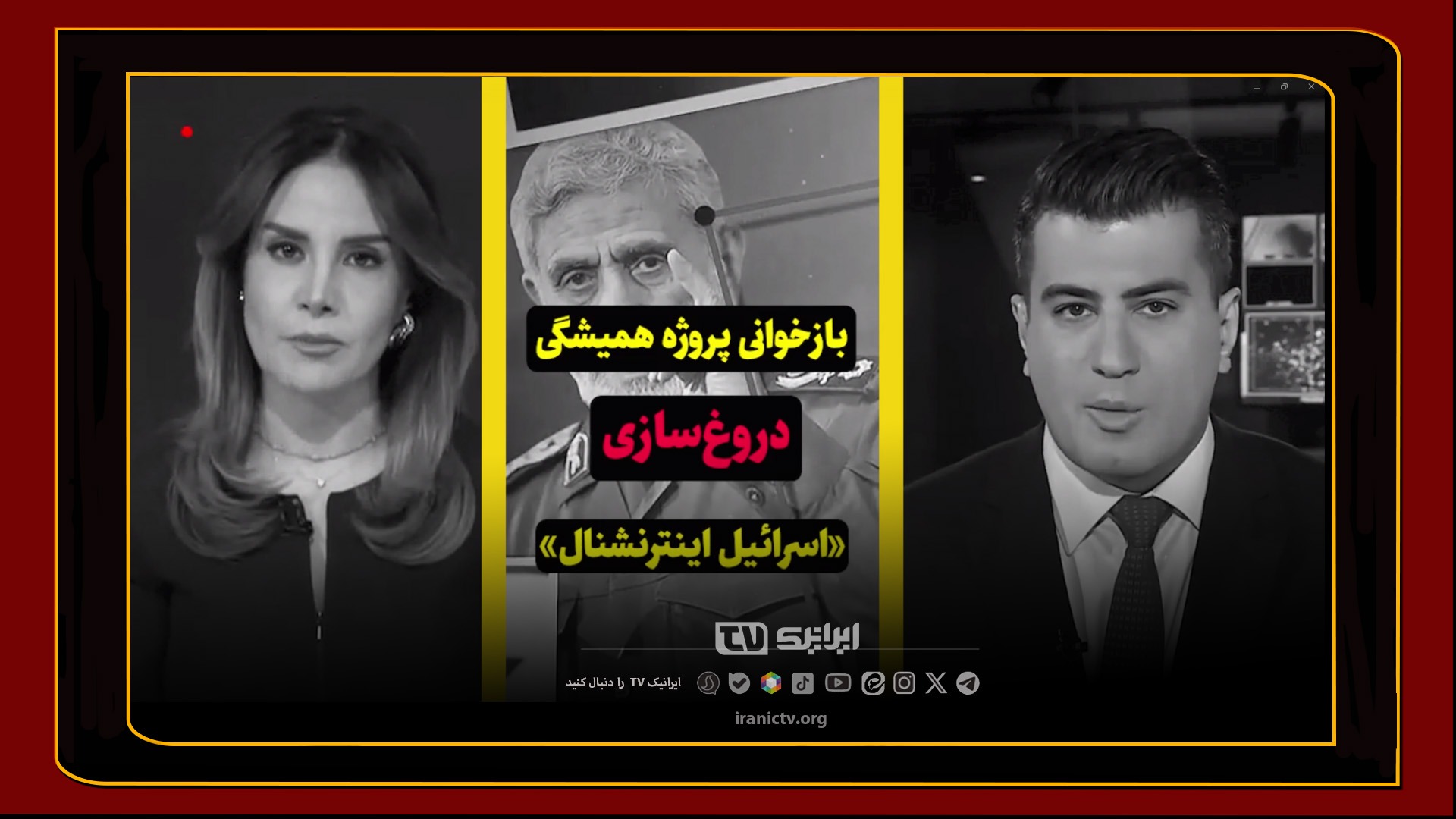 از «فرار به ونزوئلا» تا «جاسوس‌سازی در میان مسئولان»؛ تازه‌ترین نمایش شبکه دروغ‌ساز "اسرائیل اینترنشنال"!