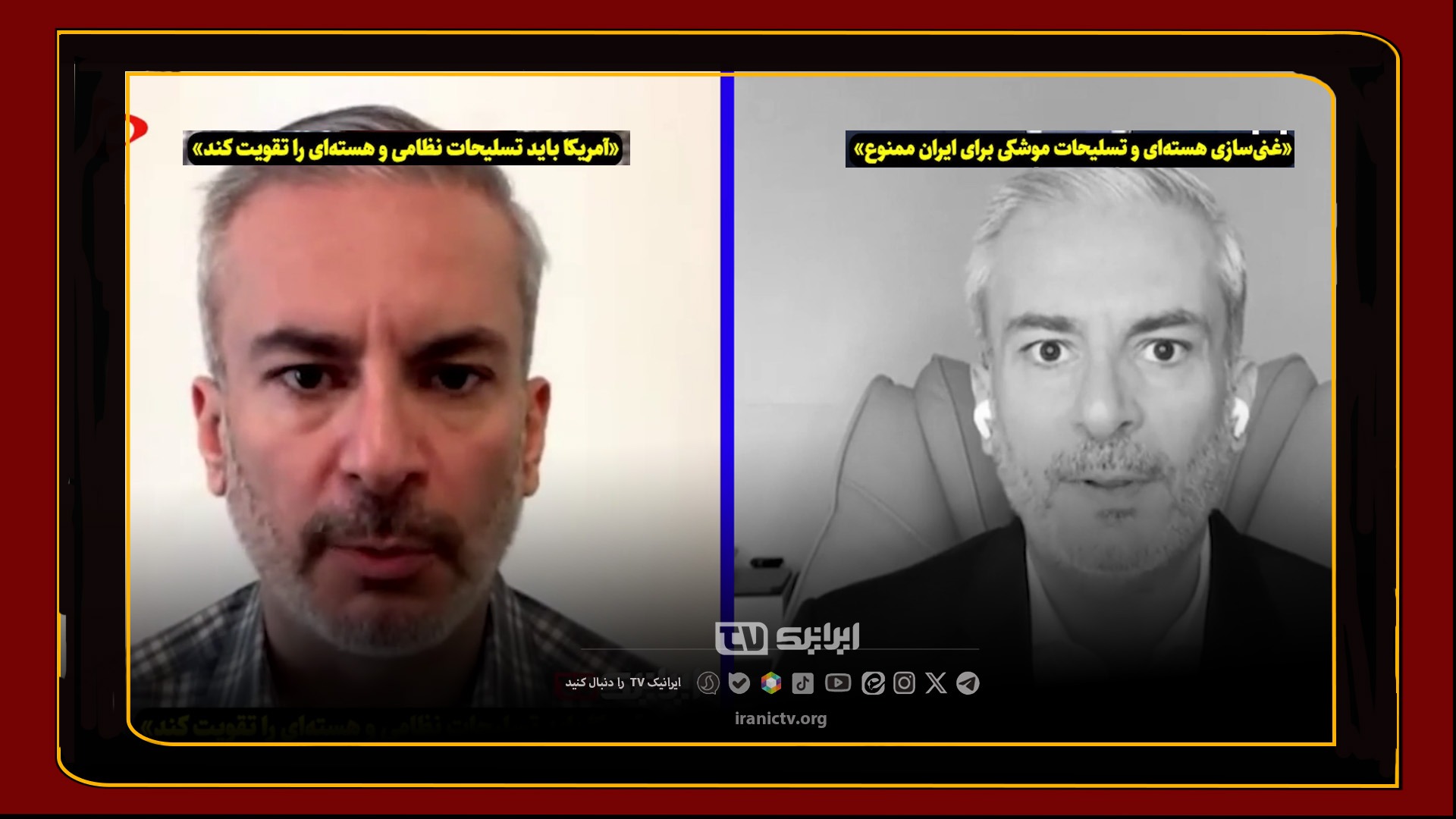 مدافع بمب هسته‌ای برای آمریکا، مخالف برنامه دفاعی و موشکی برای ایران!