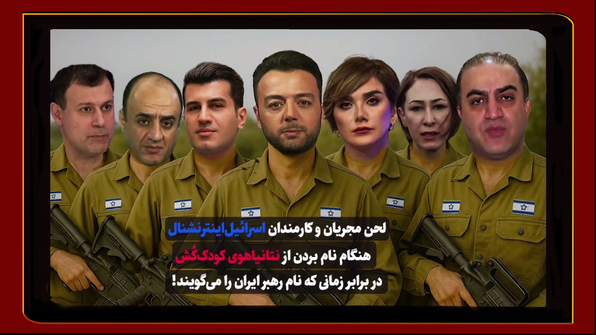  خوش‌رقصی اینترنشنال برای اربابانش به روایت این رسانه اسرائیلی!